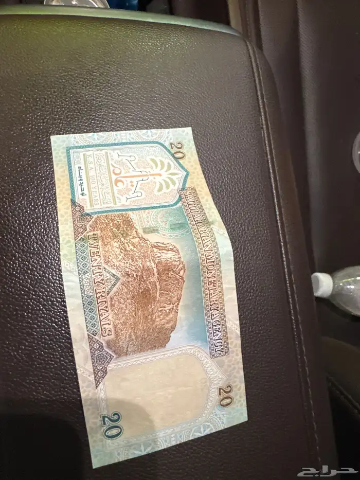 20 الملك عبدالعزيز 0