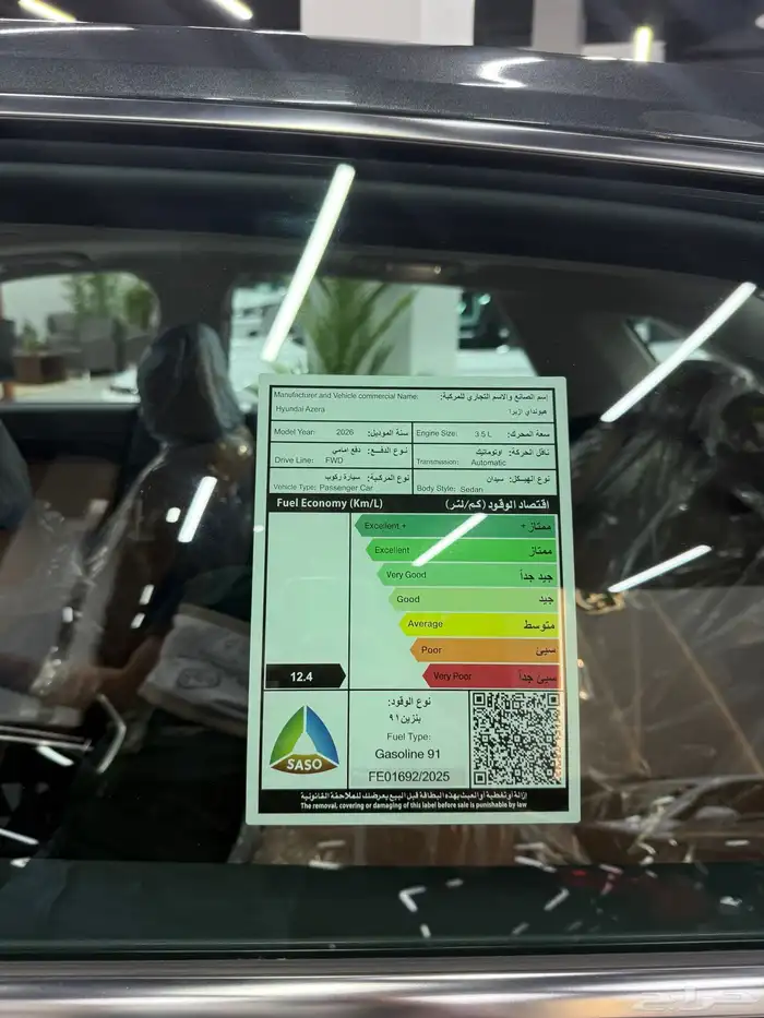 متوفر هيونداي ازيرا كلاسيك موديل2026 بافضل سعر 7