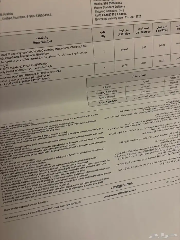 سماعات هايبرX قيمنق 6