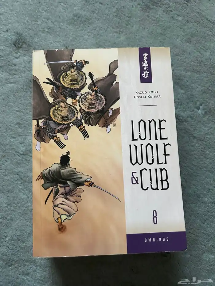 lone wolf and cub vol 1-12 9