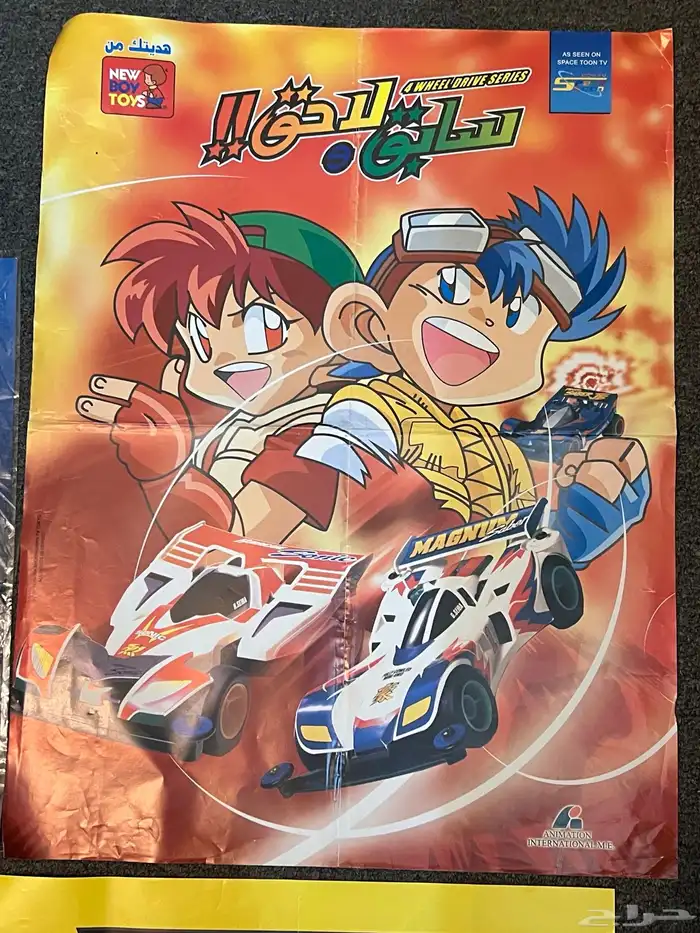 بوسترات سبيستون وجبنة ابو ولد 1