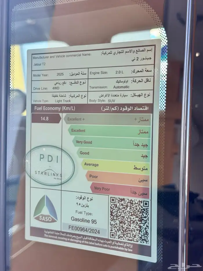 جيتور T2 كمفورت موديل 2025 7