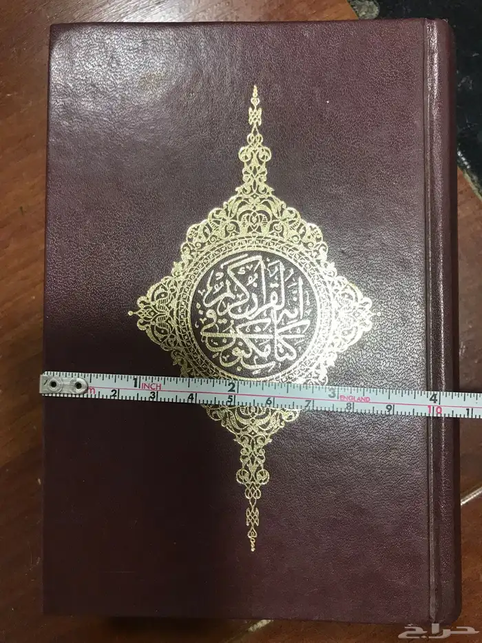 مصحف عراقي مذهب 1402ه 18