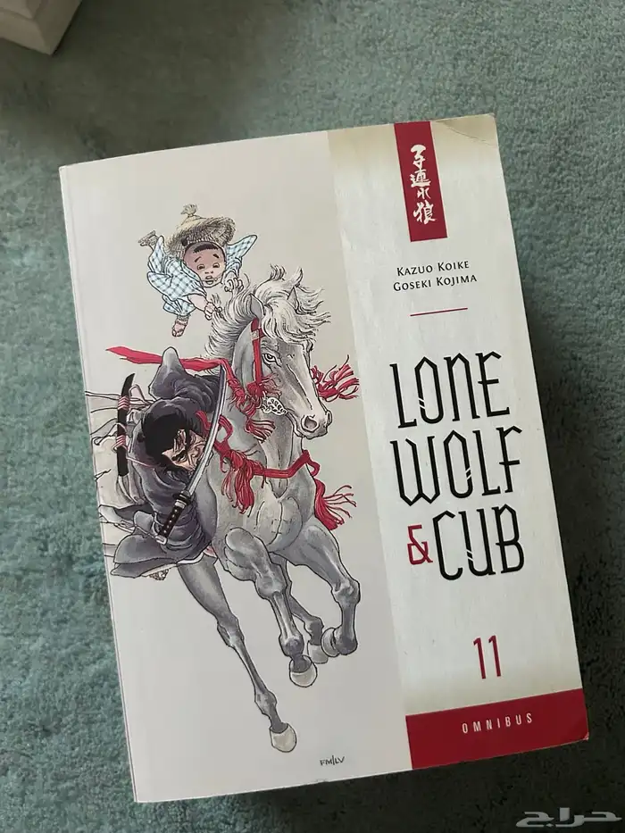 lone wolf and cub vol 1-12 11