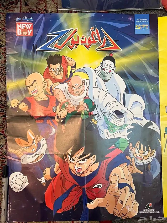 بوسترات سبيستون وجبنة ابو ولد 2