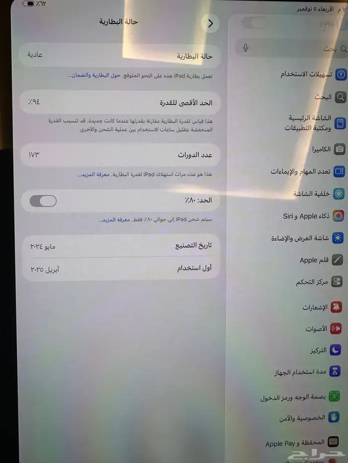 ايباد برو 11 انش M4 1