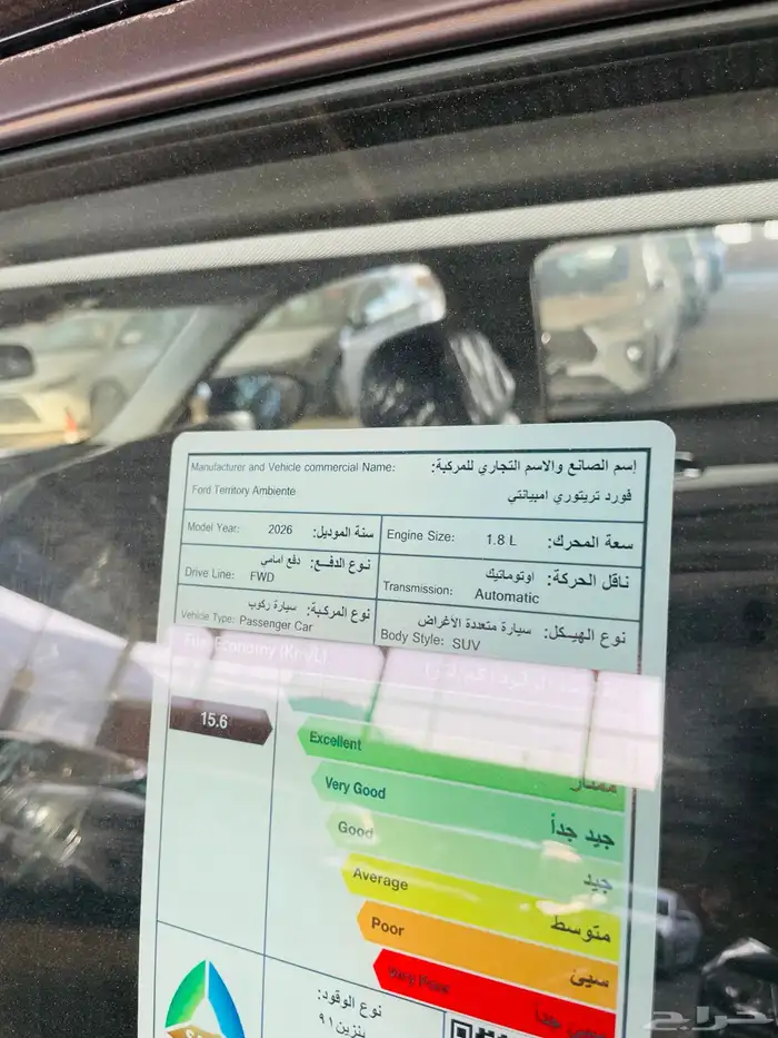 فورد تيريتوري - امبيانتي - 2026 - صيانة مجانية سنتين 7