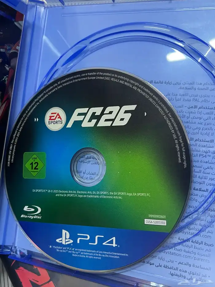 شريط فيفا 26 2