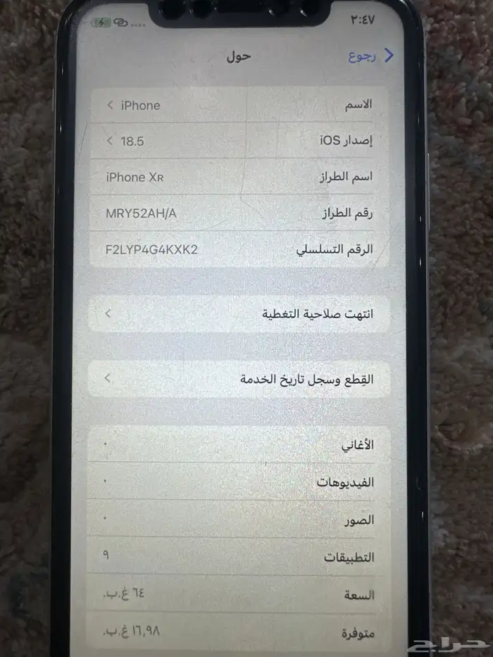 ايفون اكس ار 6