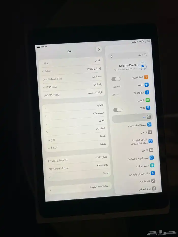 ايباد الجيل التاسع 2