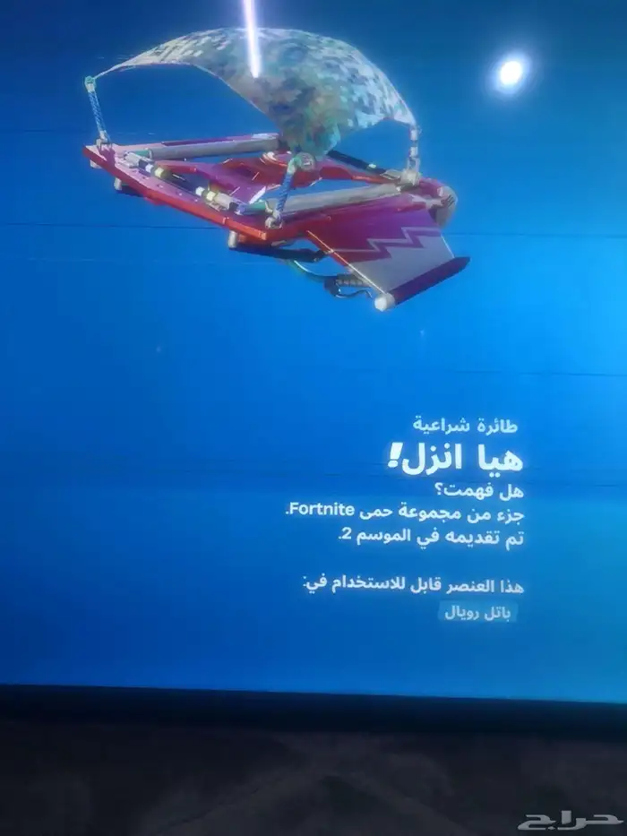 حساب فورت نايت البيع 14