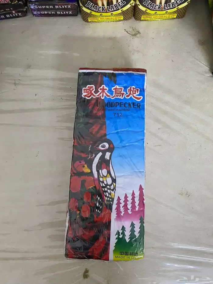 العاب ناريه طراقيع 2