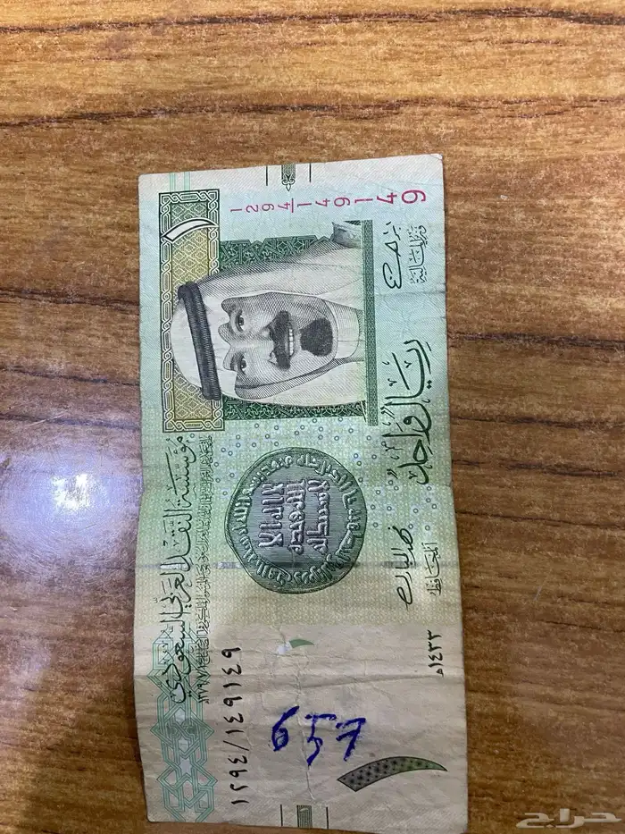 ريال الملك عبدالله 1