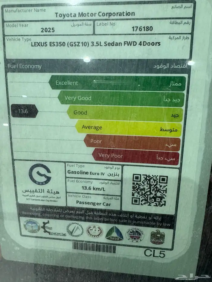 لكزس ES 350 بريمي CC بانوراما بروجيكتر 2025 نظام 50-50 24