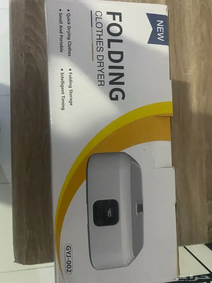 مجفف ملابس 1