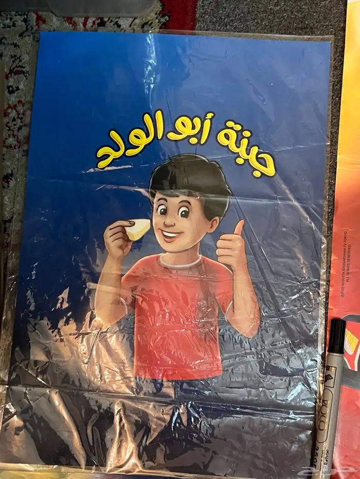 بوسترات سبيستون وجبنة ابو ولد 0