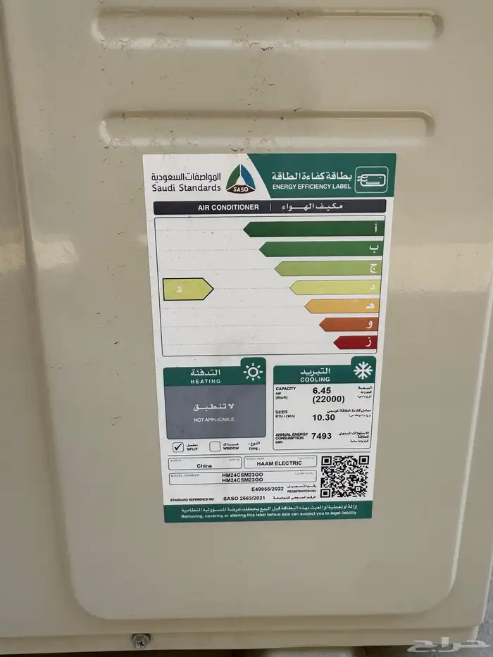 مكيف اسبات 3