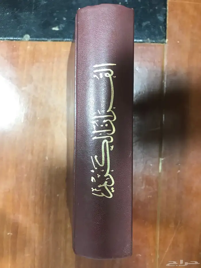 مصحف عراقي مذهب 1402ه 16