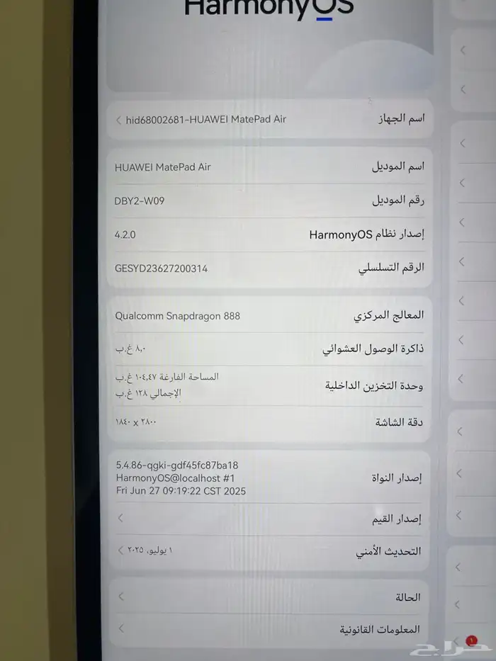 ايباد هواوي 1