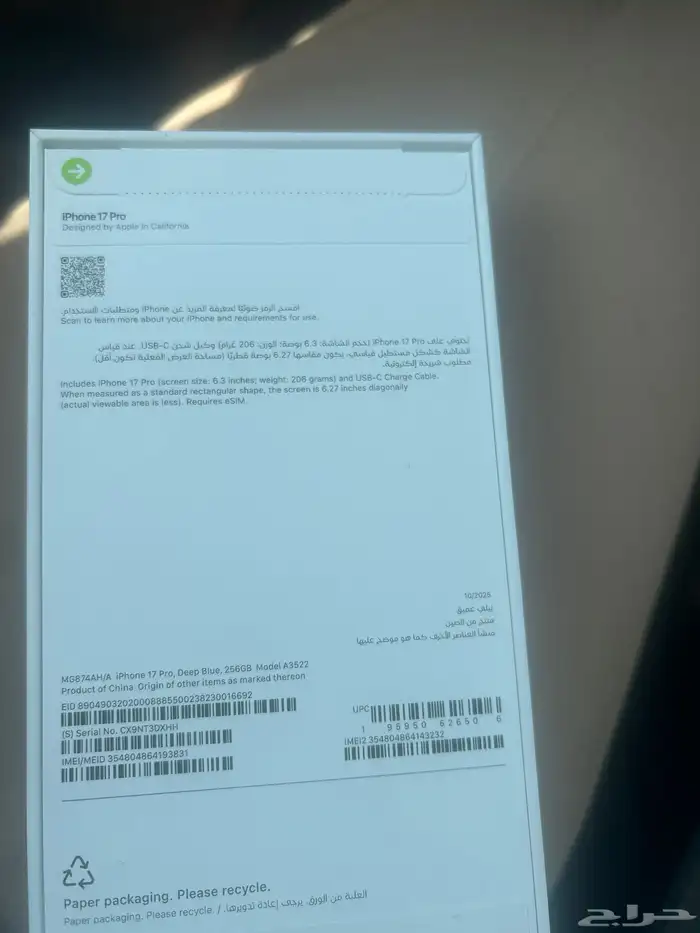 ايفون 17 جديد 2