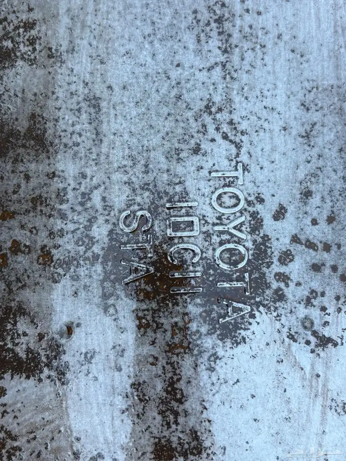 شكمان واقزوز ودبة تلوث للهايلوكس 7