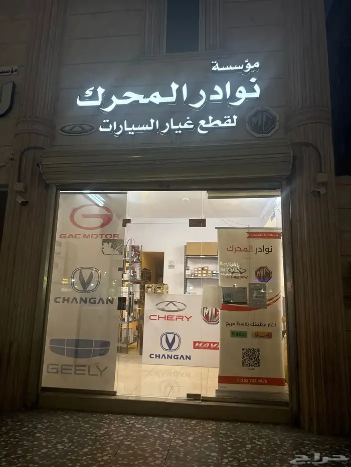 كراج للبيع ( فقط باب الكراج ) 0