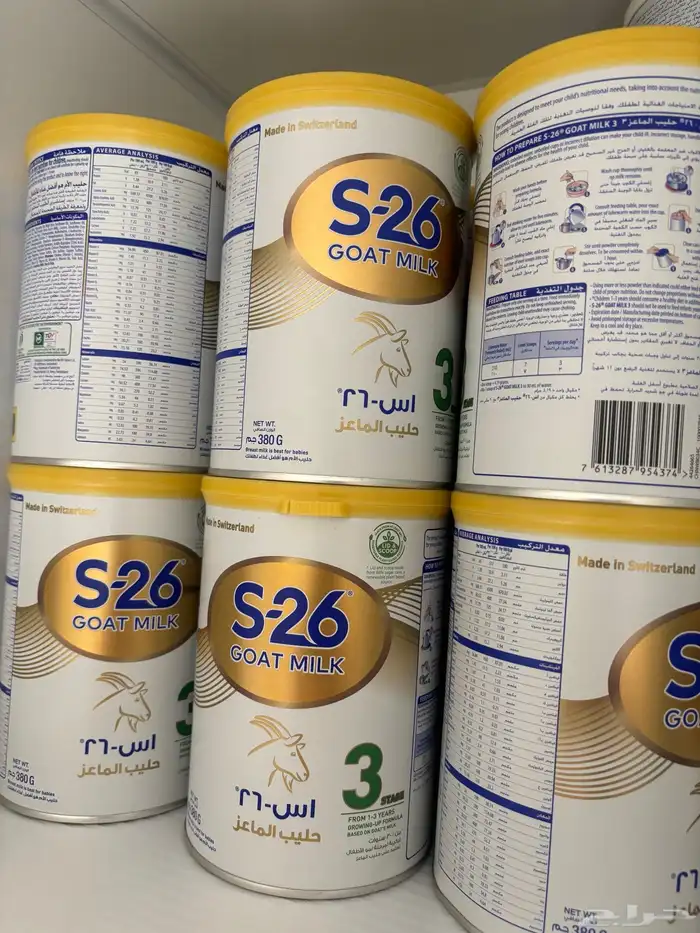 حليب اطفال s26 حليب ماعز 1