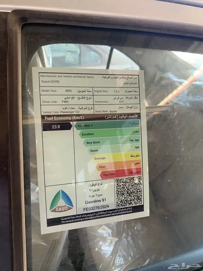 سوزوكي ديزاير فل الشكل الجديد 2025 GLX 8