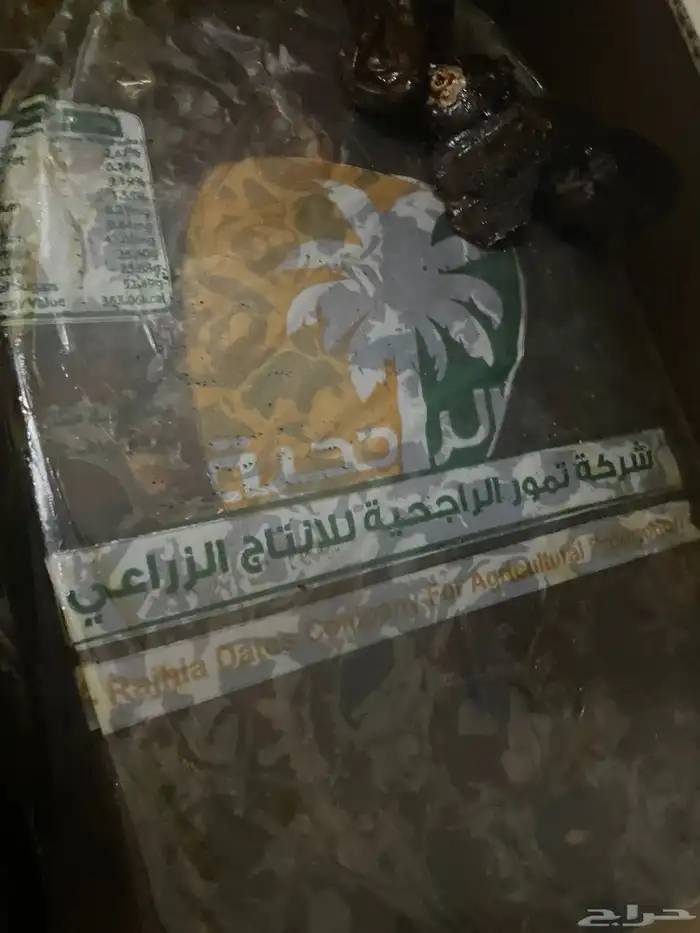 تمر للحلال 6 كراتين 0