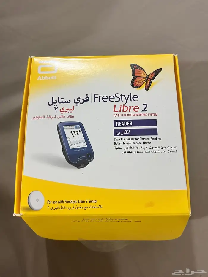 قارئ سكر فري ستايل 1