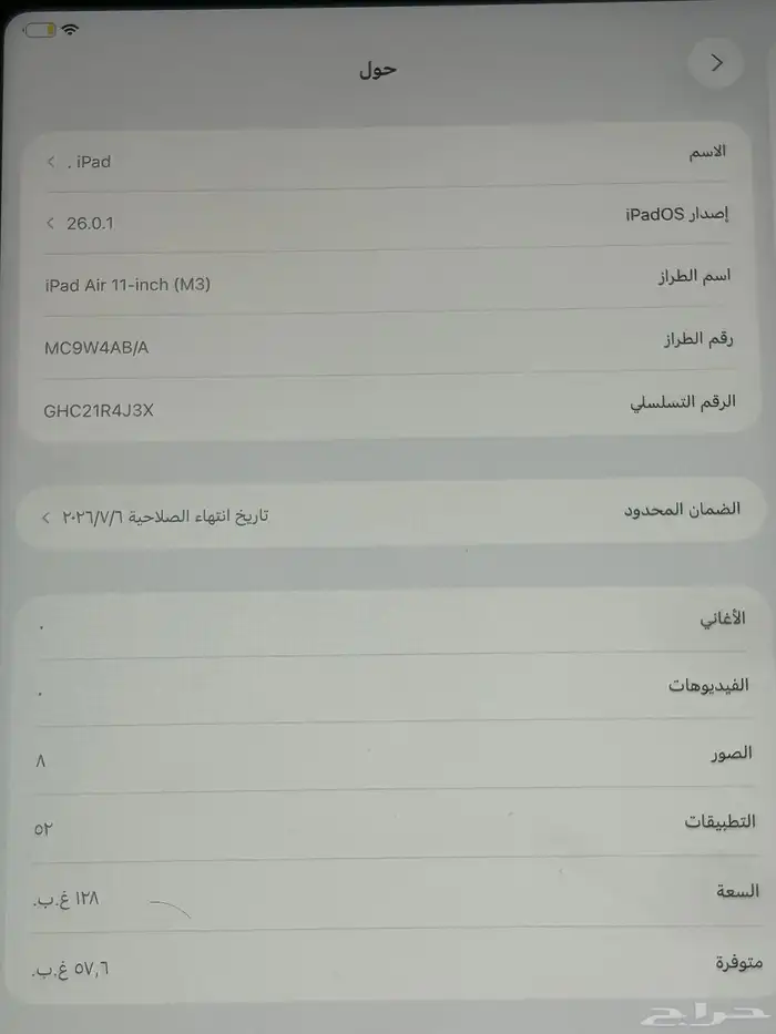 ايباد اير 2025 M3 2