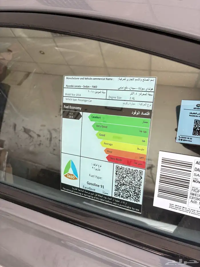 مساطر سوناتا استكر بنزين سوناتا 14 0