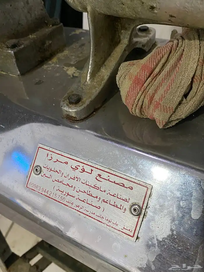 فرامه فلافل ولحم صناعه سوريه 4