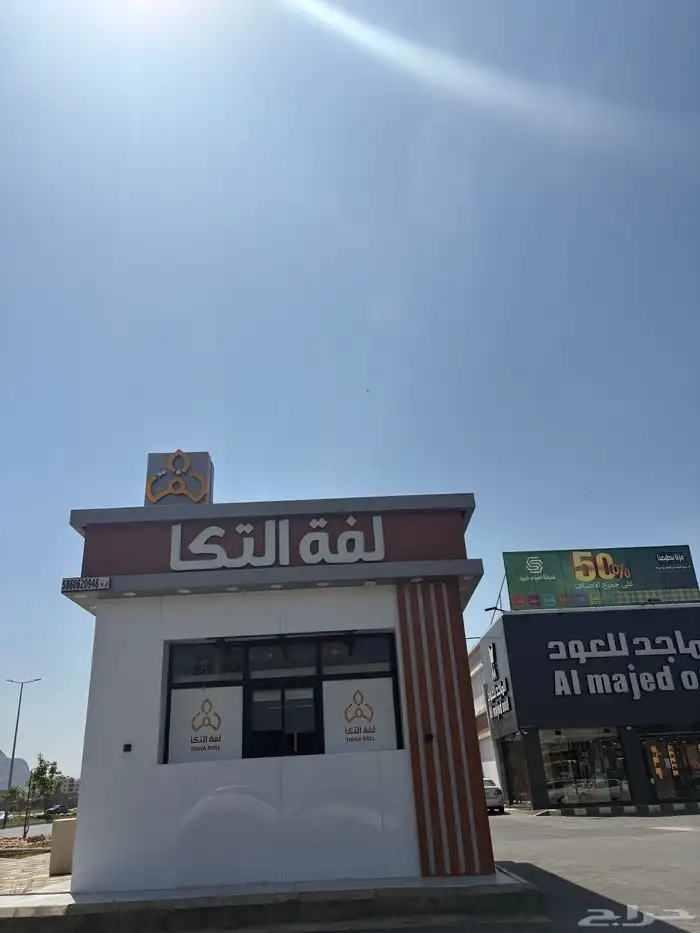 محل للتقبيل 2