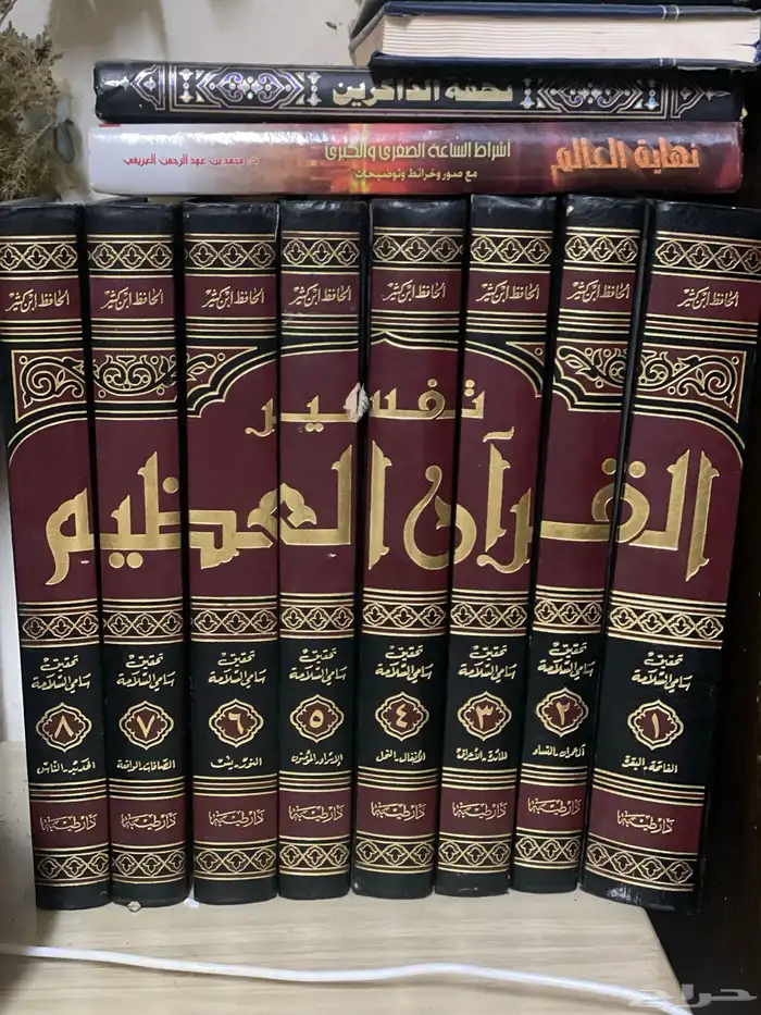 كتب تفسير القرآن الكريم مع كتاب نهاية العالم وتحفة الذاكرين 0