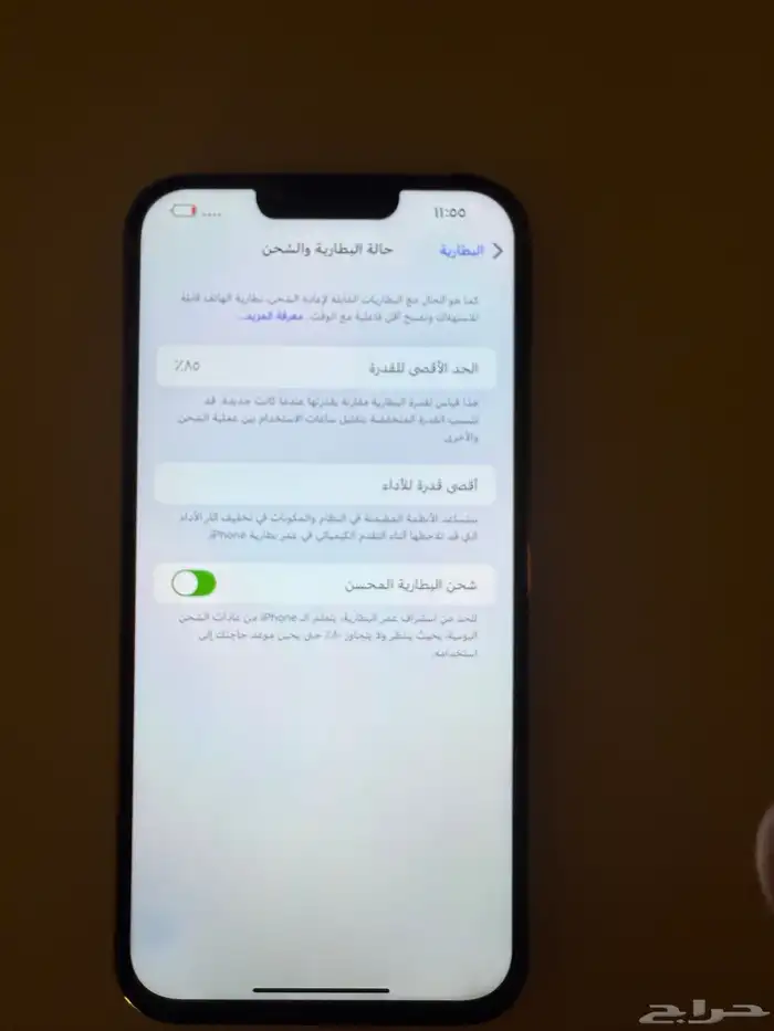 ايفون 13 برو ماكس 10