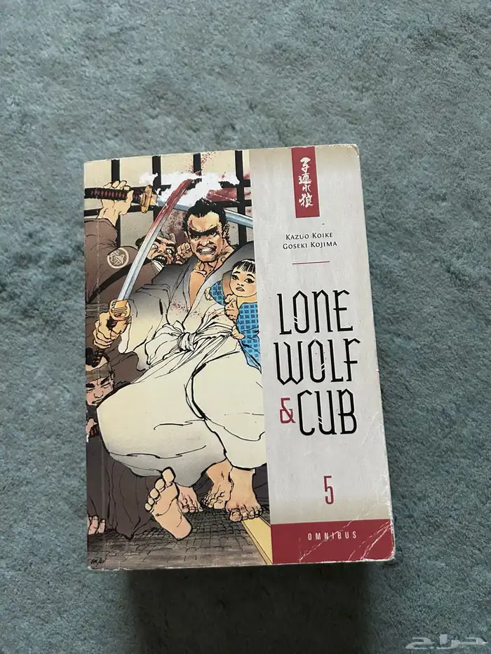 lone wolf and cub vol 1-12 6