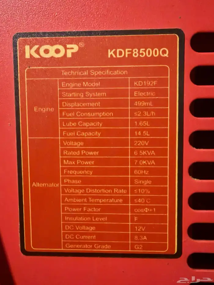 ماطور KOOP ديزل 2