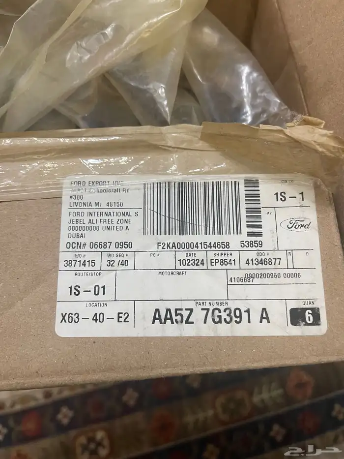 شريحه قير تورس 2015 2