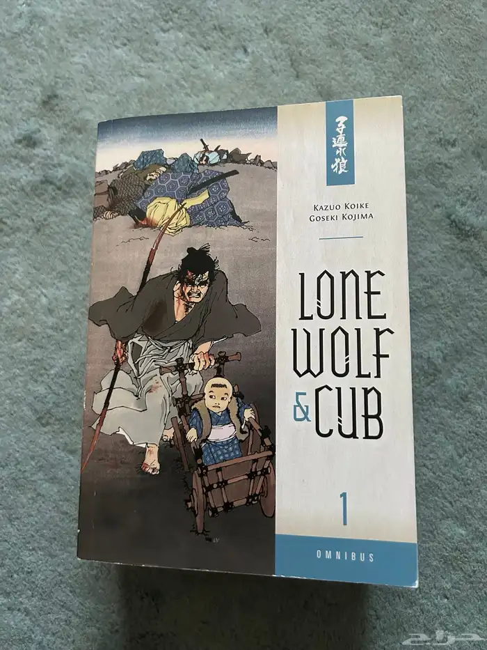 lone wolf and cub vol 1-12 2