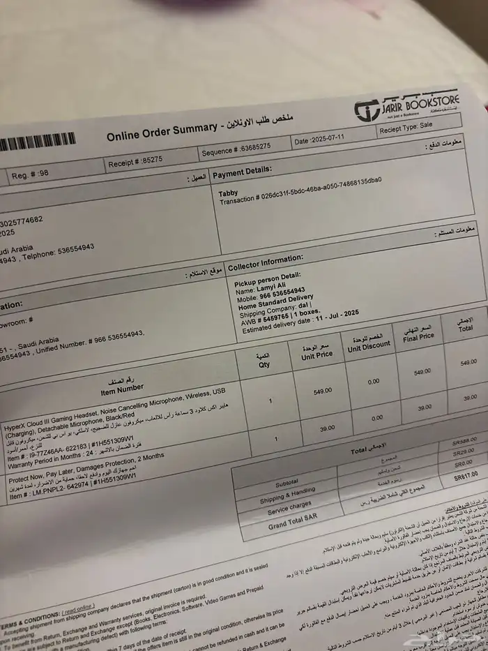 سماعات هايبرX قيمنق 7