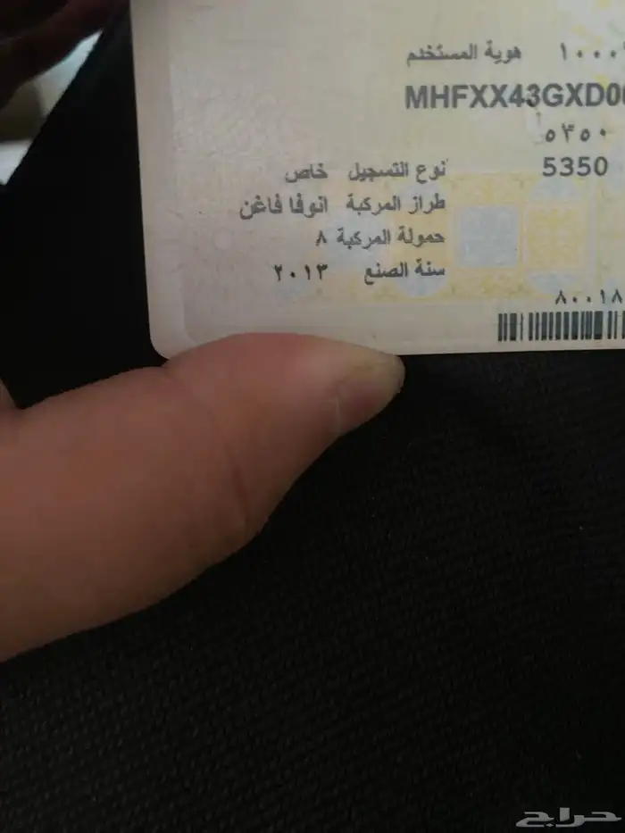 سياره 213 انوفا فاغن 3