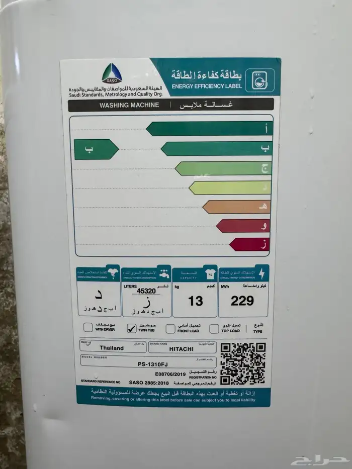 غساله حوضين شركه هيتاشي الحجم عائلى 3