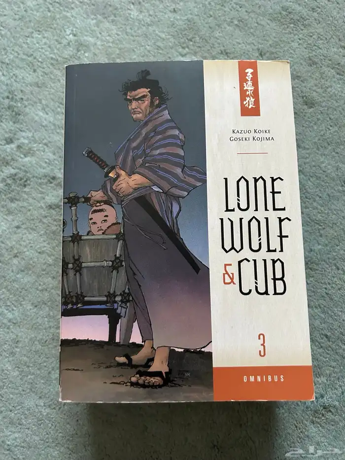 lone wolf and cub vol 1-12 4