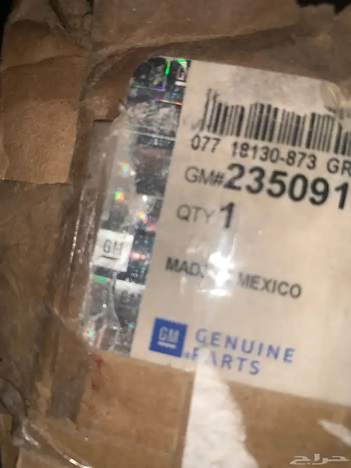 لمبة الغماره والبريك 2014-2021 2