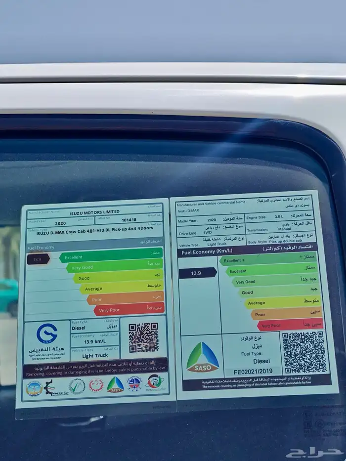 ايسوزو ديماكس 2020 فل كامل LS 53