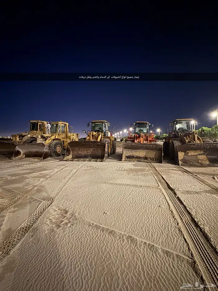 تاجير شيولات وتريلات بالدمام والخبر 0