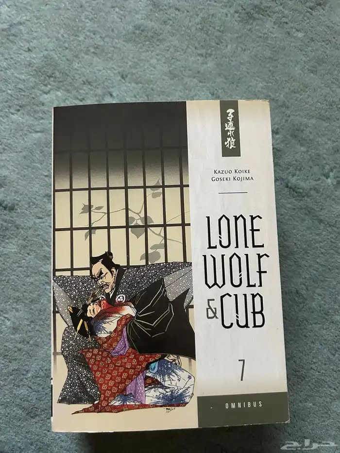 lone wolf and cub vol 1-12 8