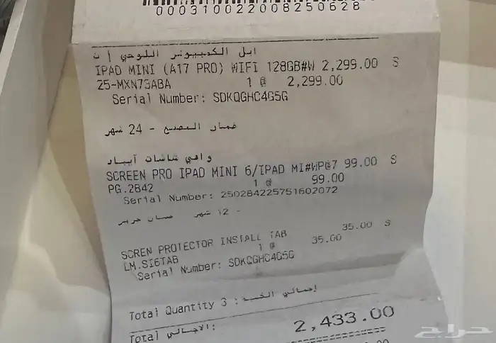 ايباد ميني 7 2