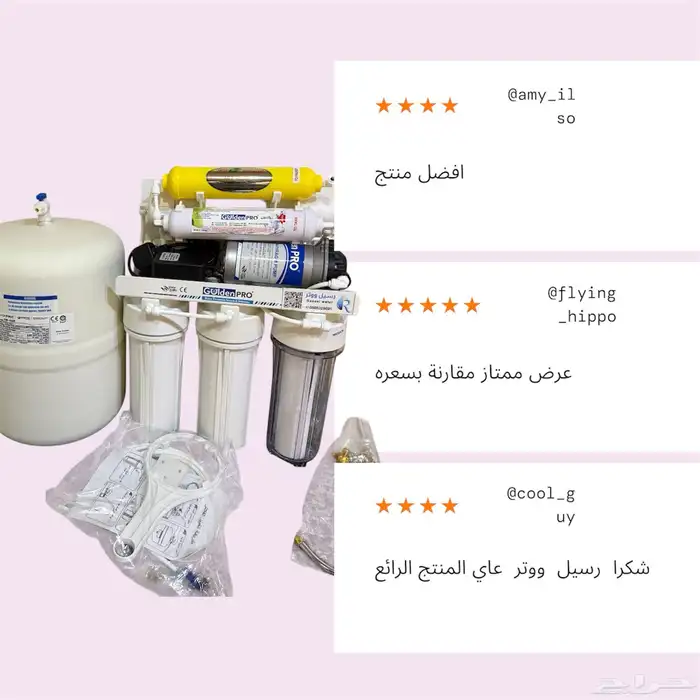 فلتر مويه اشرب واطبخ وريح بالك 0